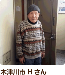 木津川市 Hさん