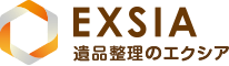 遺品整理のエクシア